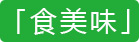 富力红树湾