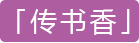 富力红树湾
